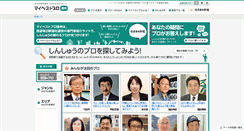 Desktop Screenshot of mbp-shinshu.com