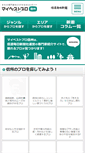 Mobile Screenshot of mbp-shinshu.com