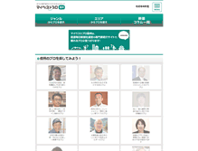 Tablet Screenshot of mbp-shinshu.com